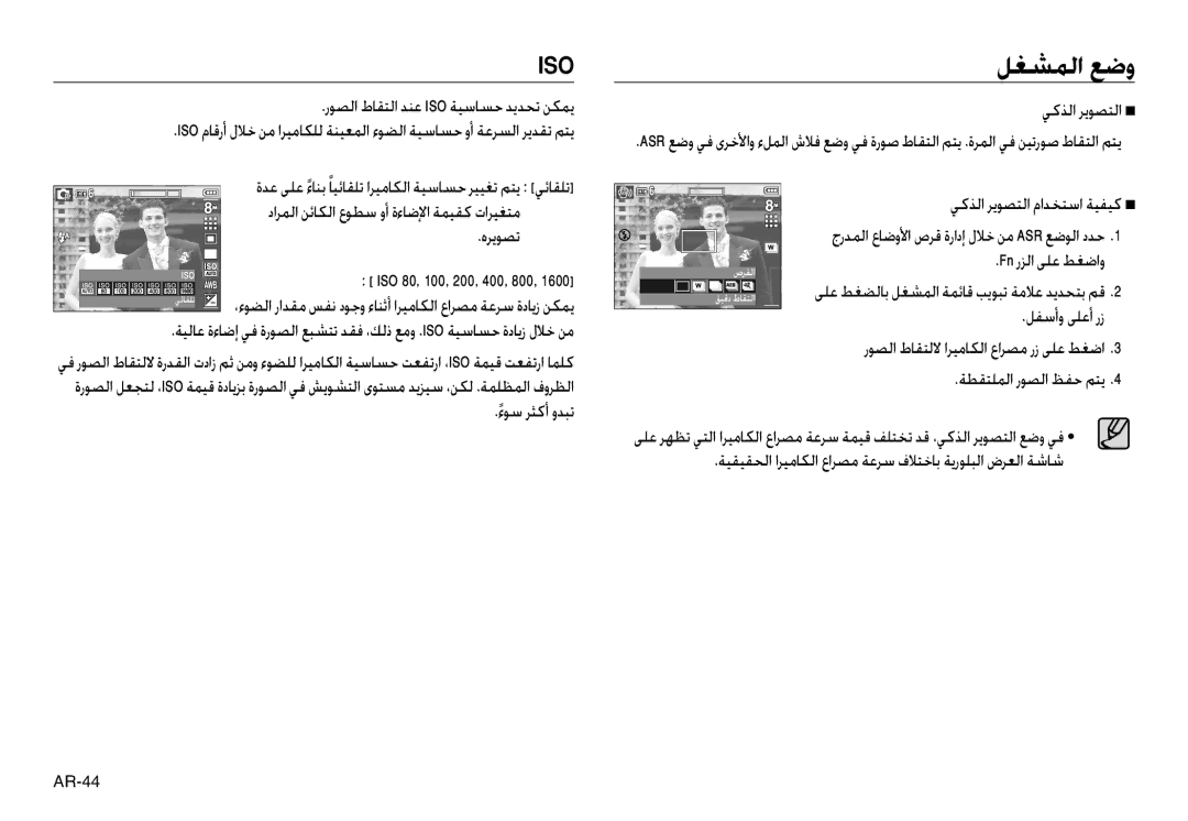 Samsung EC-L730ZSBB/E1 ءﻮﺳً ﺮﺜﻛأ وﺪﺒﺗ, ﻲﻛﺬﻟا ﺮﻳﻮﺼﺘﻟا Q, ﻲﻛﺬﻟا ﺮﻳﻮﺼﺘﻟا ماﺪﺨﺘﺳا ﺔﻴﻔﻴﻛ Q, Fn رﺰﻟا ﻰﻠﻋ ﻂﻐﺿاو, ﻞﻔﺳأو ﻰﻠﻋأ رز 