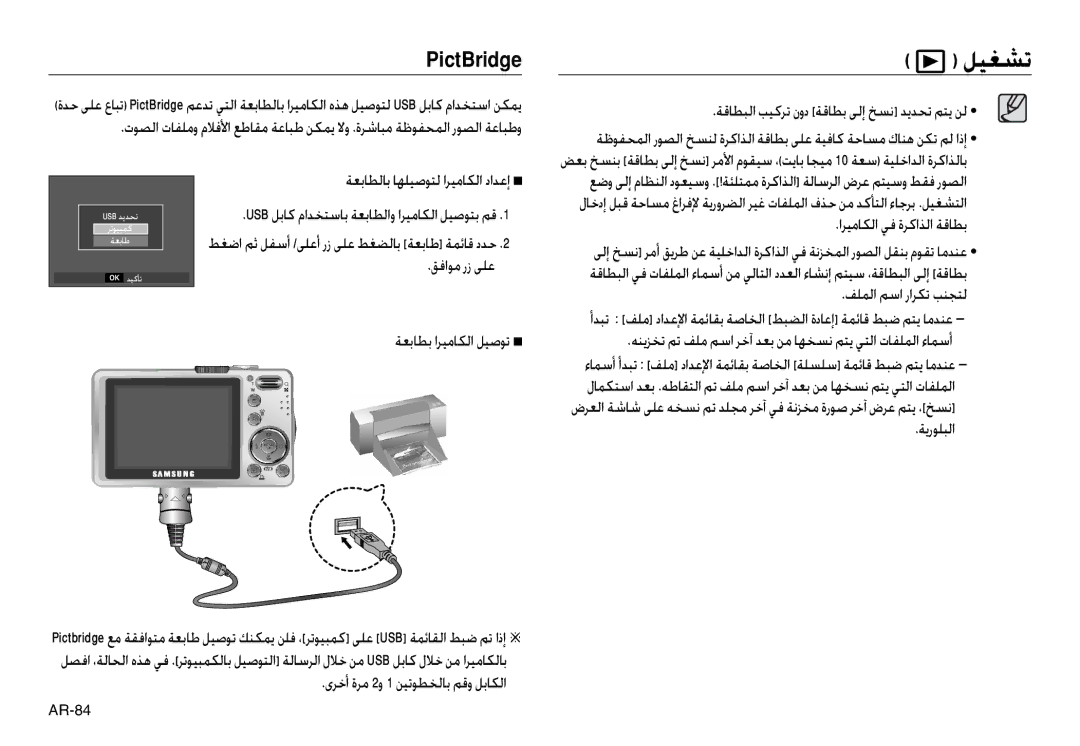 Samsung EC-L830ZSBA/TR, EC-L730ZBAA ﺔﻌﺑﺎﻄﻟﺎﺑ ﺎﻬﻠﻴﺻﻮﺘﻟ اﺮﻴﻣﺎﻜﻟا داﺪﻋإ Q, ﻖﻓاﻮﻣ رز ﻰﻠﻋ, ىﺮﺧأ ةﺮﻣ 2و 1 ﻦﻴﺗﻮﻄﺨﻟﺎﺑ ﻢﻗو ﻞﺑﺎﻜﻟا 