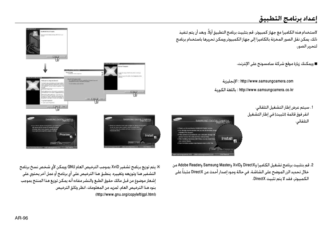 Samsung EC-L830ZRAA, EC-L730ZBAA ﻖﻴﺒﻄﺘﻟا ﺞﻣﺎﻧﺮﺑ داﺪﻋإ, رﻮﺼﻟا ﺮﻳﺮﺤﺘﻟ ﺖﻧﺮﺘﻧﻹا ﻰﻠﻋ ﺞﻧﻮﺴﻣﺎﺳ ﺔﻛﺮﺷ ﻊﻗﻮﻣ ةرﺎﻳز ﻚﻨﻜﻤﻳو Q, ﻲﺋﺎﻘﻠﺘﻟا 