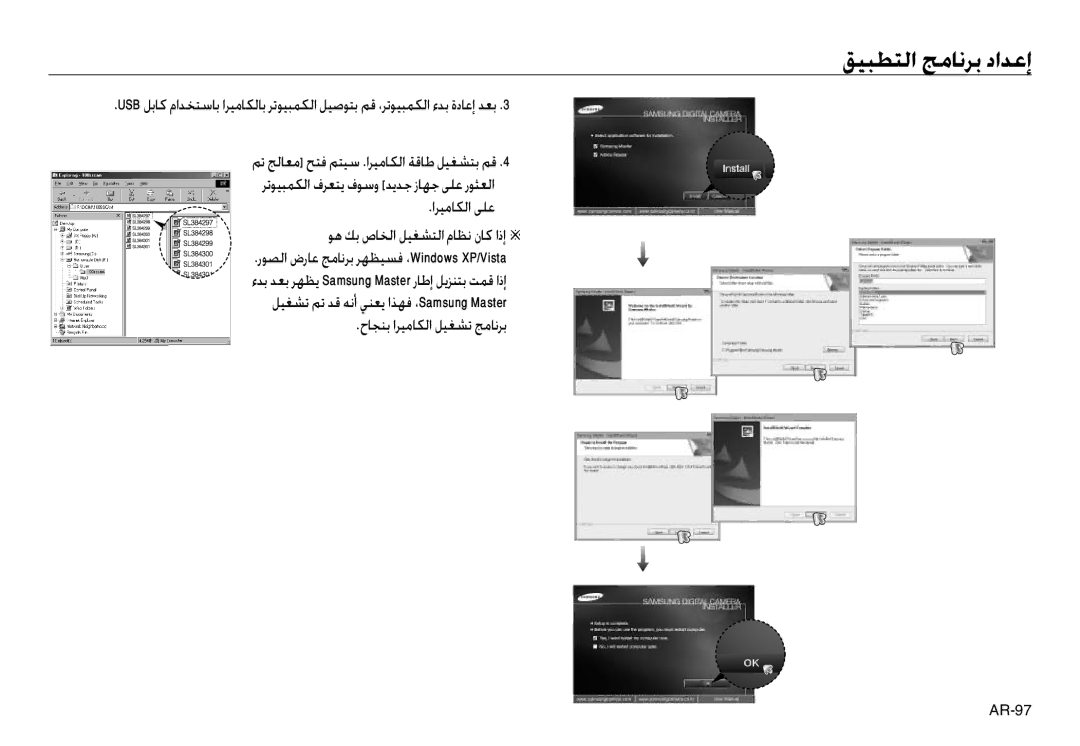 Samsung EC-L830ZRBA/TW, EC-L830ZR01KFR manual اﺮﻴﻣﺎﻜﻟا ﻰﻠﻋ ﻮﻫ ﻚﺑ صﺎﺨﻟا ﻞﻴﻐﺸﺘﻟا مﺎﻈﻧ نﺎﻛ اذإ, حﺎﺠﻨﺑ اﺮﻴﻣﺎﻜﻟا ﻞﻴﻐﺸﺗ ﺞﻣﺎﻧﺮﺑ 