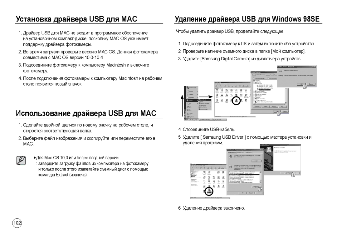 Samsung EC-L830ZSBA/US, EC-L830ZR01KFR, EC-L830ZBBA/E1, EC-L830ZRDA/E3, EC-L830ZRBA/E1 Установка драйвера USB для MAC, Mac 