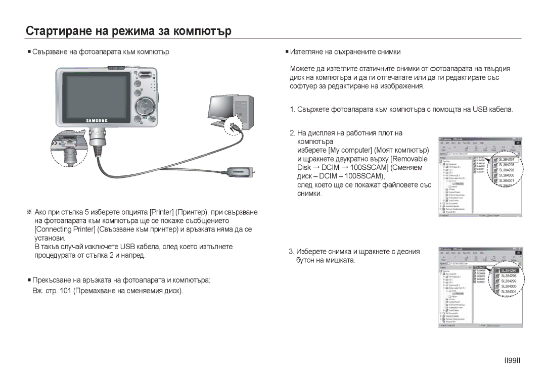 Samsung EC-L830ZBDA/E3, EC-L830ZRDA/E3, EC-L730ZSDA/E3, EC-L830ZSDA/E3, EC-L730ZBDA/E3, EC-L730ZBBA/E1, EC-L730ZSBA/E1 II99II 