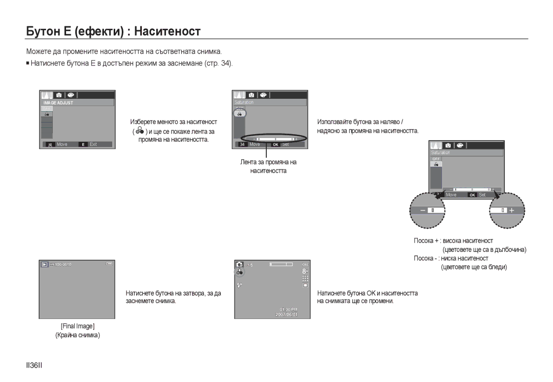 Samsung EC-L830ZBDA/E3 manual Бутон Е ефекти Наситеност, Final Image Крайна снимка, Промяна на наситеността, II36II 