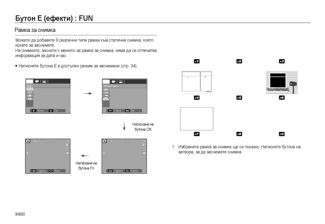 Samsung EC-L730ZSBA/E1, EC-L830ZRDA/E3, EC-L730ZSDA/E3 manual Рамка за снимка, Бутона Fn Натискане на Бутона OK, II40II 