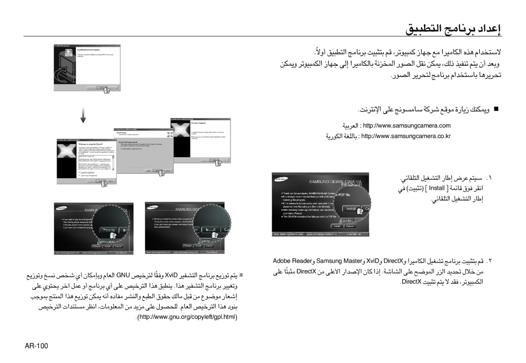 Samsung EC-L83ZZBBB/GB, EC-L83ZZSDA/E3, EC-L83ZZSBA/E2, EC-L83ZZRDA/E2, EC-L83ZZSBB/E1 manual «∞∑D∂Oo d≤U±Z ≈´b«œ, AR-100 