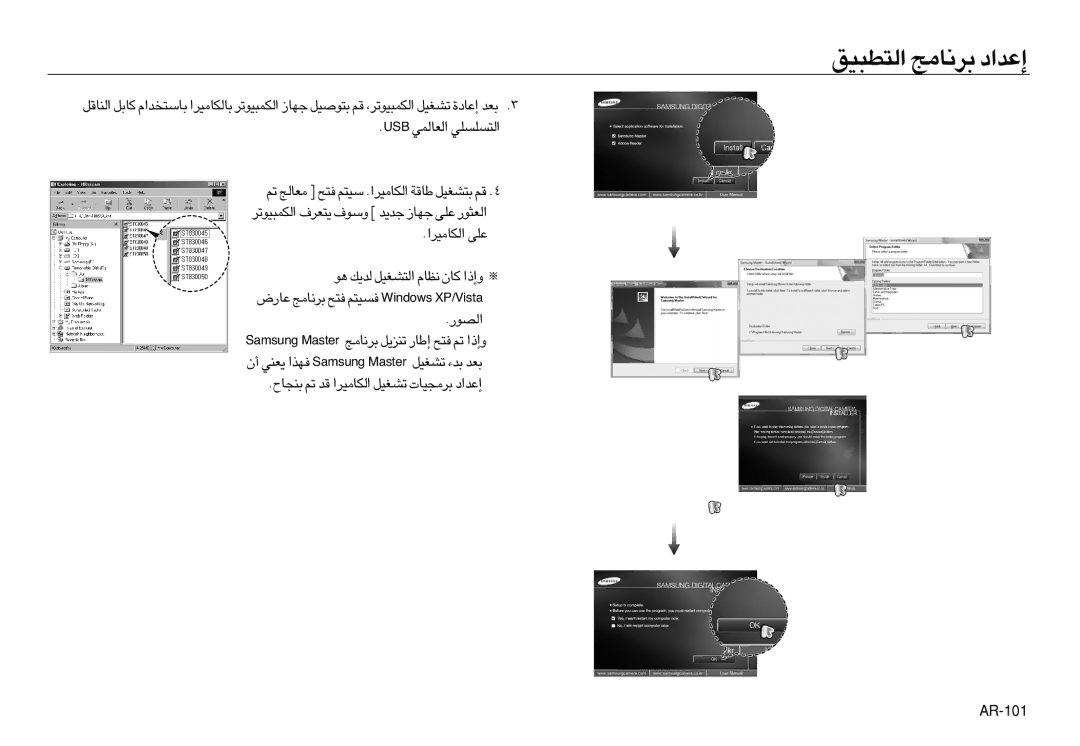 Samsung EC-L83ZZBBB/TR, EC-L83ZZSDA/E3, EC-L83ZZSBA/E2, EC-L83ZZRDA/E2 manual MπUÕ ¢r Æb «∞JU±Od« ¢AGOq d±πOU‹ ≈´b«œ, AR-101 