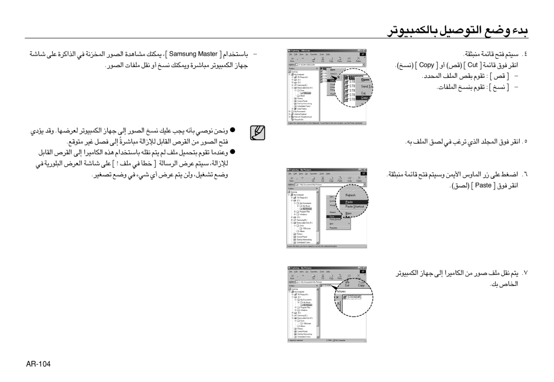 Samsung EC-L83ZZBDD/AS, EC-L83ZZSDA/E3 manual ¢BGOd Ël ≠w w¡ √Í ´d÷ ¥∑r Ë∞s ¢AGOq, Ël, ∞Bo › etsaP ¤ ≠u‚ «≤Id, AR-104, «∞ªu’ 