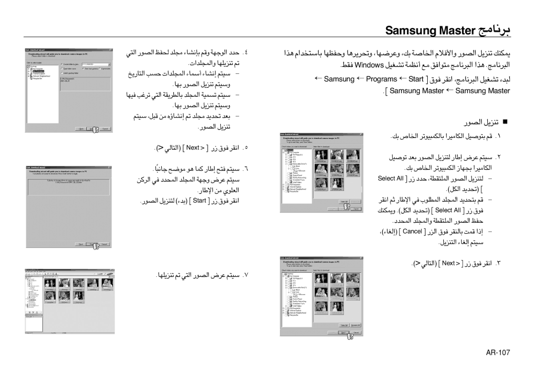 Samsung EC-L83ZZRSA/E1, EC-L83ZZSDA/E3 manual ¢Me¥KNU ¢r «∞∑w «∞Bu¸ ´d÷ ßO∑r, AR-107, ¥LJMp .«∞Jq ¢b¥b › tceleS llA ¤ ¸ ≠u‚ 