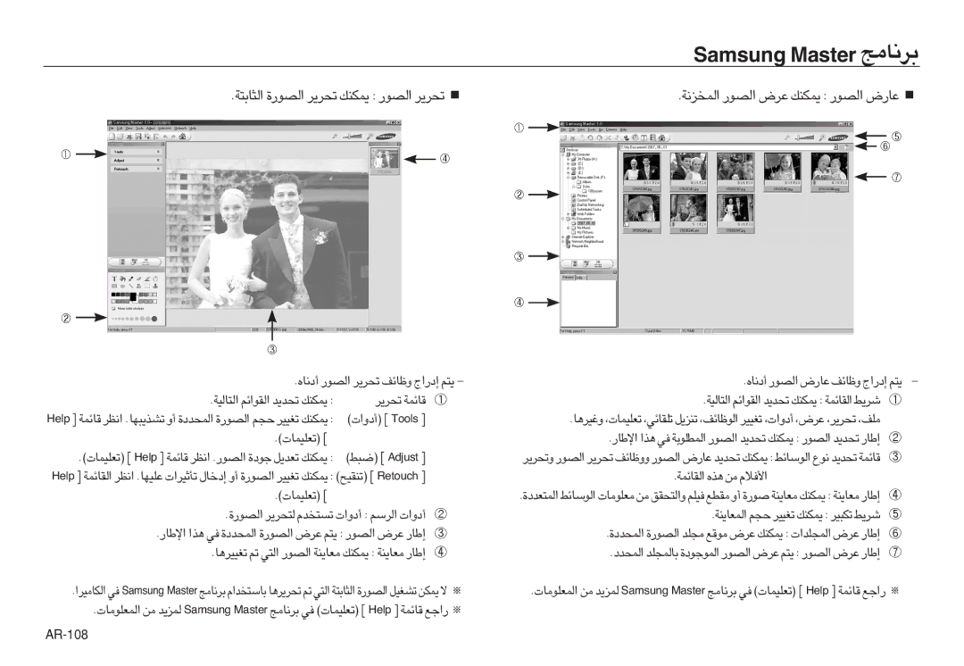 Samsung EC-L83ZZSBA/MX, EC-L83ZZSDA/E3, EC-L83ZZSBA/E2 manual ¢d¥d ÆUzLW, √œË«‹ › slooT ¤, ∂j › tsujdA ¤, «∞IUzLW ≥cÁ ±s ≠öÂ« 