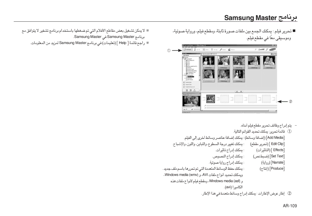 Samsung EC-L83ZZSBA/SP, EC-L83ZZSDA/E3 manual ≠OKr ±IDl ≠w ±FÎU Ë±ußOIv, ≤h ∂j ›teS txeT¤, ±IDl ¢d¥d › tidE pilC¤, AR-109 