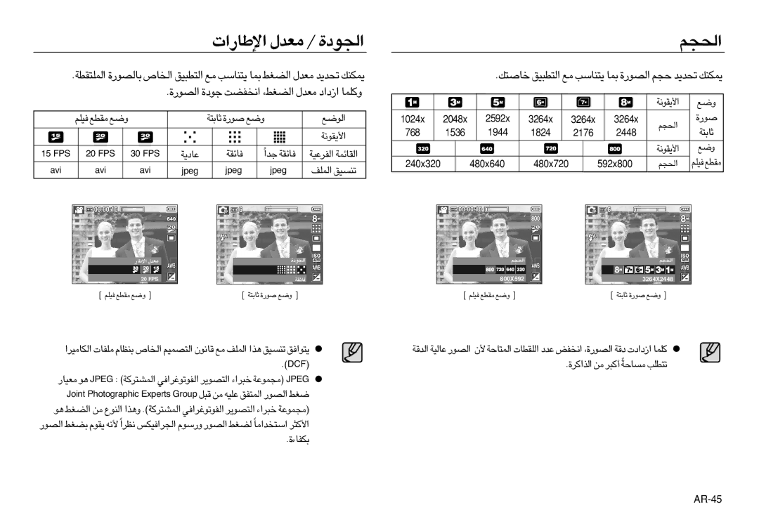 Samsung EC-L83ZZSDB/E3, EC-L83ZZSDA/E3, EC-L83ZZSBA/E2, EC-L83ZZSAA «ùU¸«‹ ±Fb‰ / …«∞πuœ, Fcd, ….Jhu¡, £U∑W …Åu¸ Ël, ¥Iu≤W« 