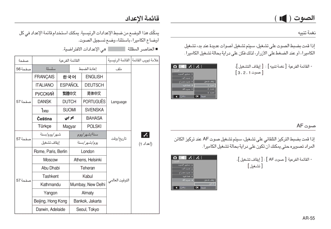 Samsung EC-L83ZZSBA/E1, EC-L83ZZSDA/E3, EC-L83ZZSBA/E2, EC-L83ZZRDA/E2 manual 1 Åu‹, ≈´b«œ, «∞Hd´OW «∞IUzLW, ±Kn, ¢U¸¥a/ËÆX 