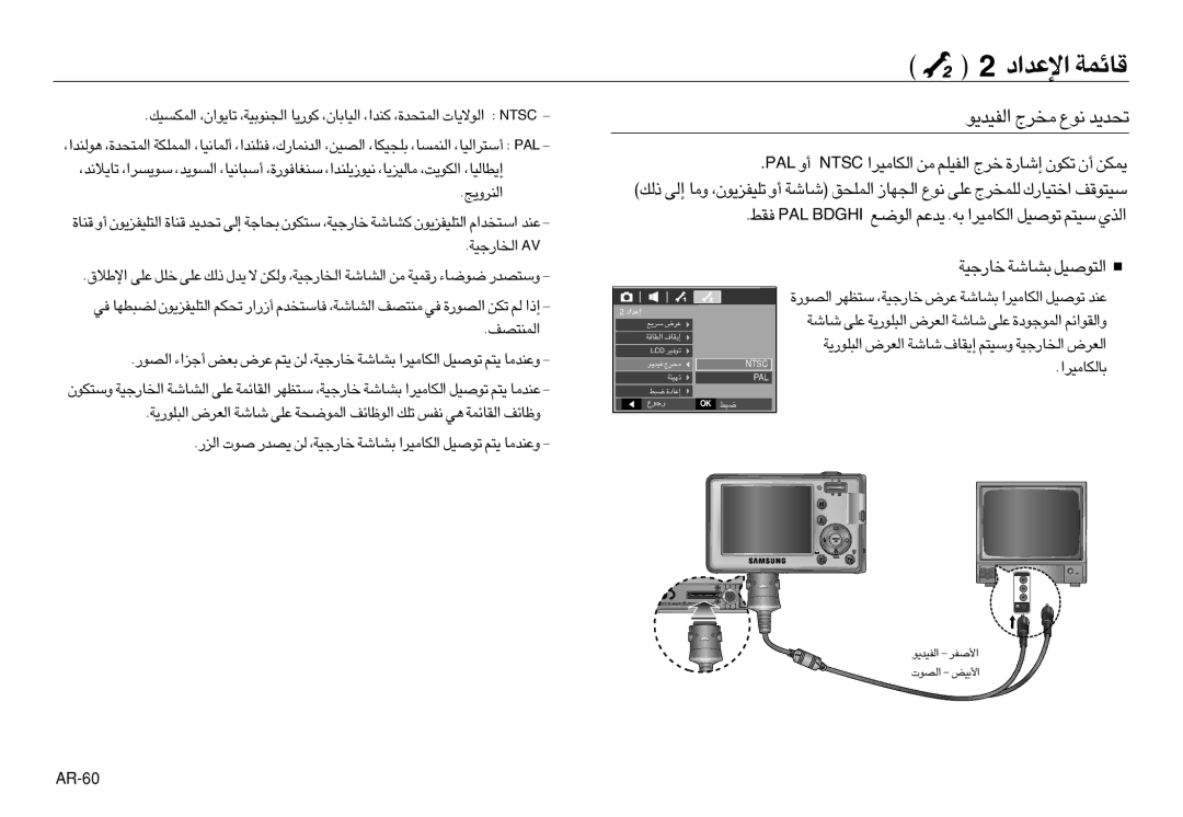 Samsung EC-L83ZZSDA/AS, EC-L83ZZSDA/E3, EC-L83ZZSBA/E2, EC-L83ZZRDA/E2 manual «∞MdË¥Z, «∞ªu¸§Ow Va, «∞LM∑Bn, ∞JU±Od«, AR-60 