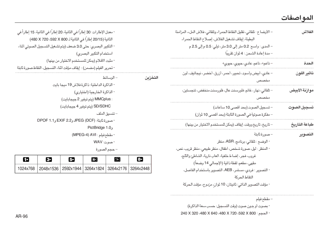 Samsung EC-L83ZZSBA/RU, EC-L83ZZSDA/E3, EC-L83ZZSBA/E2 manual «∞ußUzj, VAW Åu‹ · …«∞Bu¸ πr, ±ªBh, «∞dØW «∞∑IU, ≠OKr ±IDl 