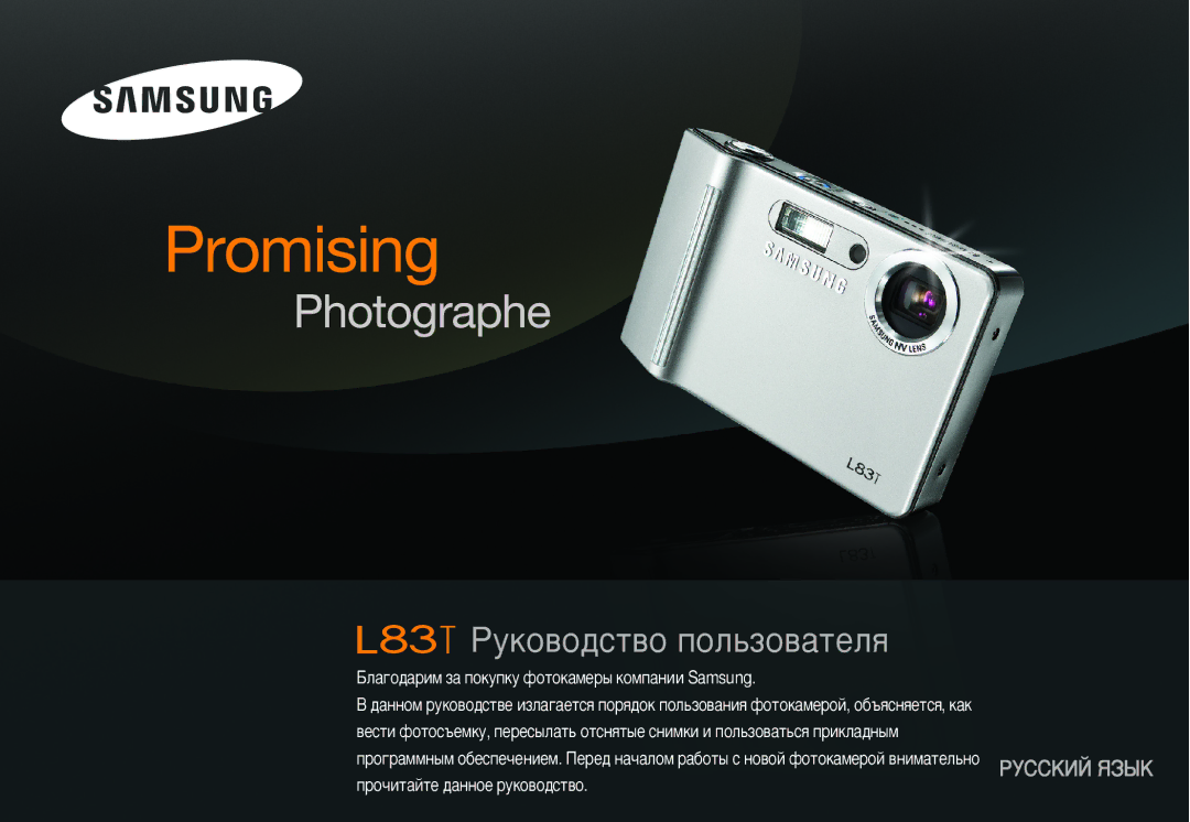 Samsung EC-L83ZZSBA/E2, EC-L83ZZSDA/E3, EC-L83ZZRDA/E2, EC-L83ZZSBB/E1, EC-L83ZZSDA/E2 manual ÊÛÍÓ‚Ó‰ÒÚ‚Ó ÔÓÎ¸ÁÓ‚‡ÚÂÎﬂ 