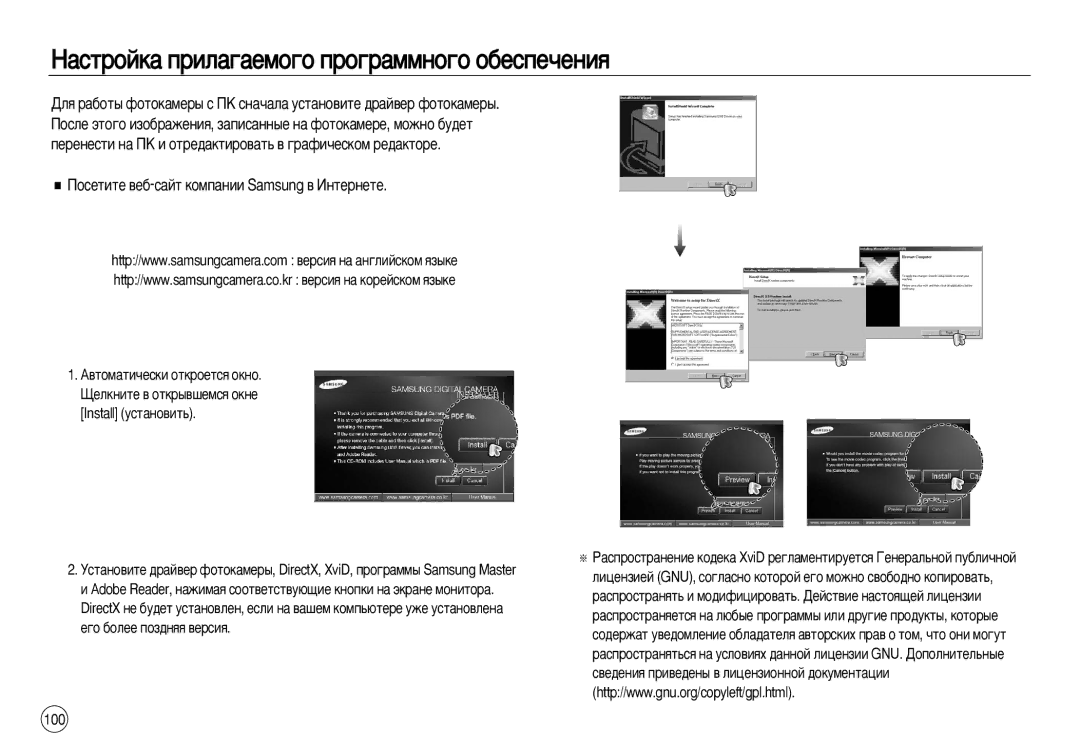 Samsung EC-L83ZZBDB/E2 ‡ÒÚÓÈÍ‡ ÔËÎ‡„‡ÂÏÓ„Ó ÔÓ„‡ÏÏÌÓ„Ó Ó·ÂÒÔÂ˜ÂÌËﬂ, ÈÓÒÂÚËÚÂ ‚Â·-Ò‡ÈÚ ÍÓÏÔ‡ÌËË Samsung ‚ àÌÚÂÌÂÚÂ 