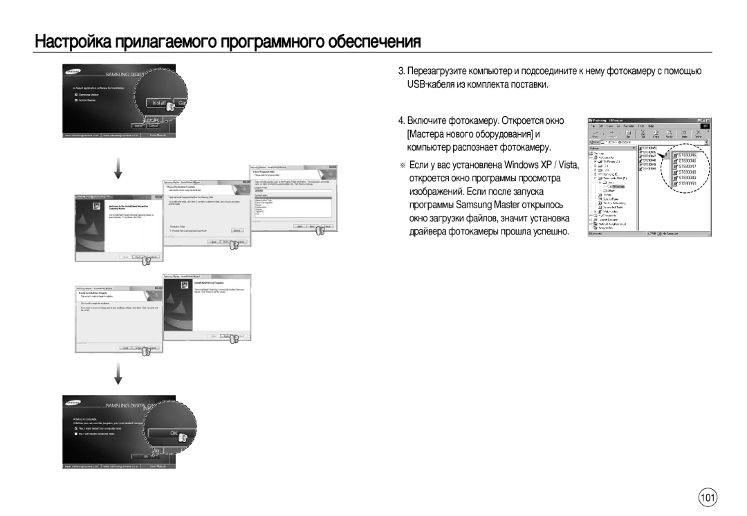 Samsung EC-L83ZZBDC/E1, EC-L83ZZSDA/E3, EC-L83ZZSBA/E2, EC-L83ZZRDA/E2 manual ‡ÒÚÓÈÍ‡ ÔËÎ‡„‡ÂÏÓ„Ó ÔÓ„‡ÏÏÌÓ„Ó Ó·ÂÒÔÂ˜ÂÌËﬂ 