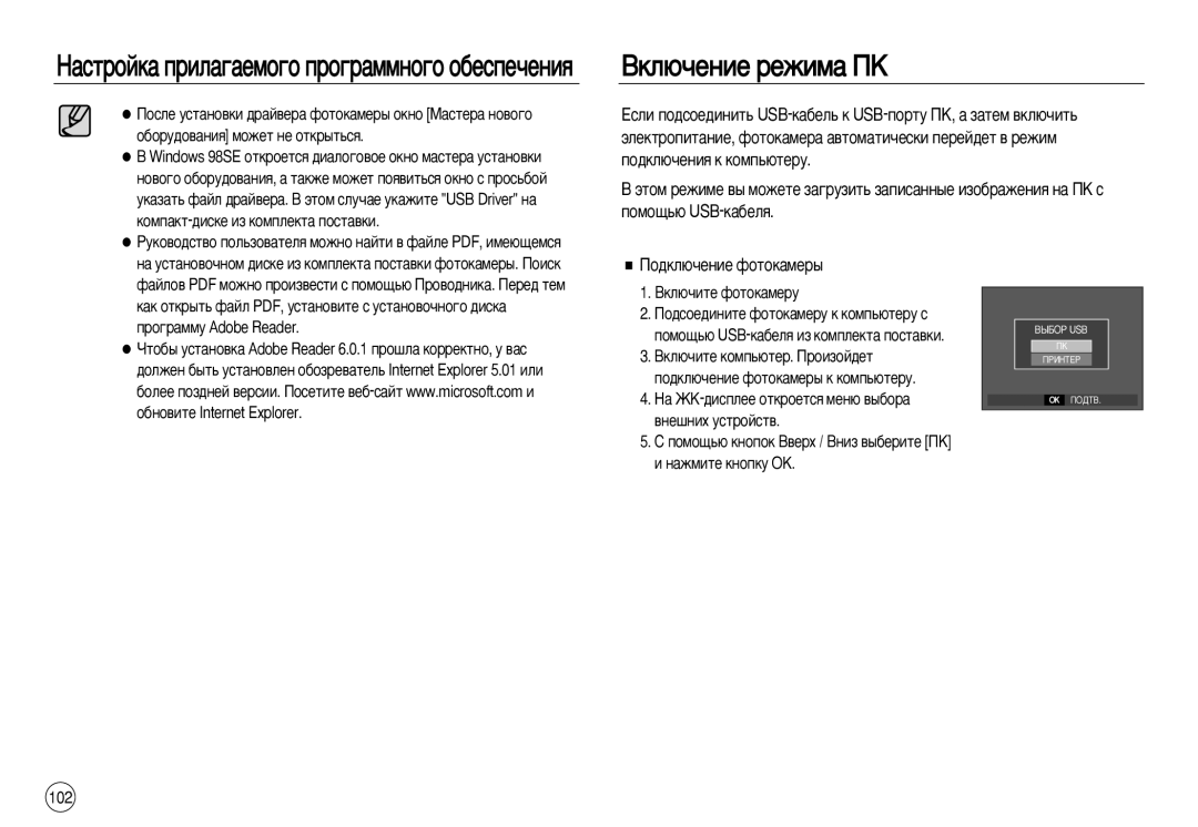 Samsung EC-L83ZZBDD/AS, EC-L83ZZSDA/E3 ÇÍÎ˛˜ÂÌËÂ ÂÊËÏ‡ èä, Èó‰Íî˛˜Âìëâ Ùóúóí‡Ïâ˚, Íóïô‡Íú-‰Ëòíâ Ëá Íóïôîâíú‡ Ôóòú‡‚Íë 