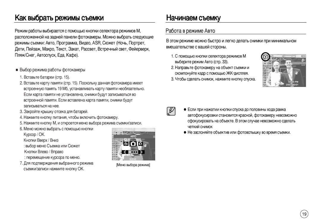 Samsung EC-L83ZZBBA/GB manual ‡Í ‚˚·‡Ú¸ Âêëï˚ Ò˙Âïíë, ‡˜Ëì‡Âï Ò˙Âïíû, ‡·Óú‡ ‚ Âêëïâ Ä‚Úó, Ôââïâ˘Âìëâ Íûòó‡ Ôó Ïâì˛ 