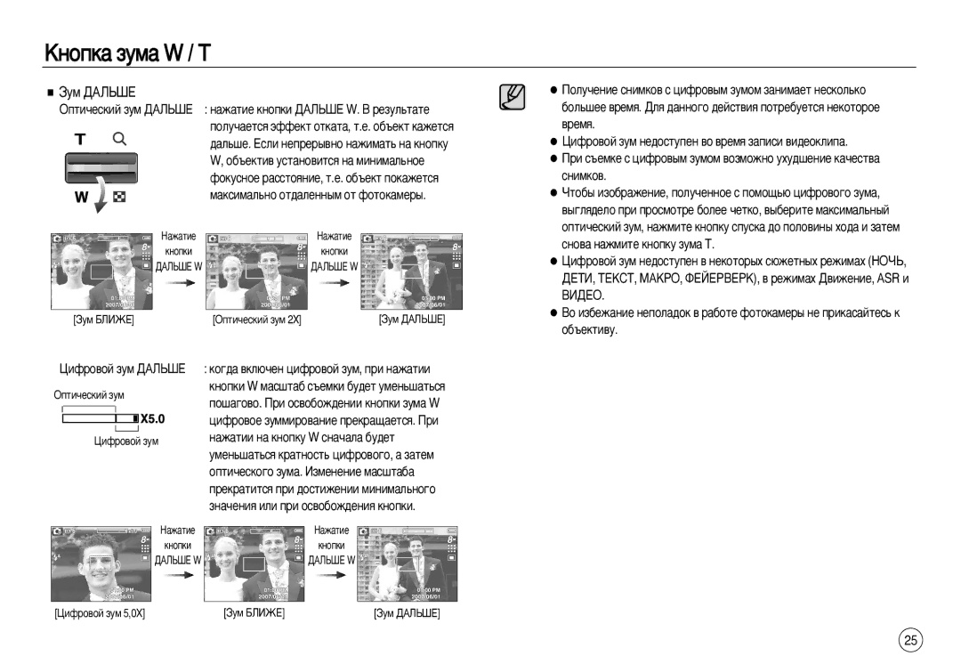 Samsung EC-L83ZZRBB/GB manual ÁÛÏ ÑÄãúòÖ, ‰‡Î¸¯Â. Öòîë ÌÂÔÂ˚‚ÌÓ Ì‡ÊËÏ‡Ú¸ Ì‡ Íìóôíû, ‡Íòëï‡Î¸Ìó Óú‰‡Îâìì˚Ï Óú Ùóúóí‡Ïâ˚ 