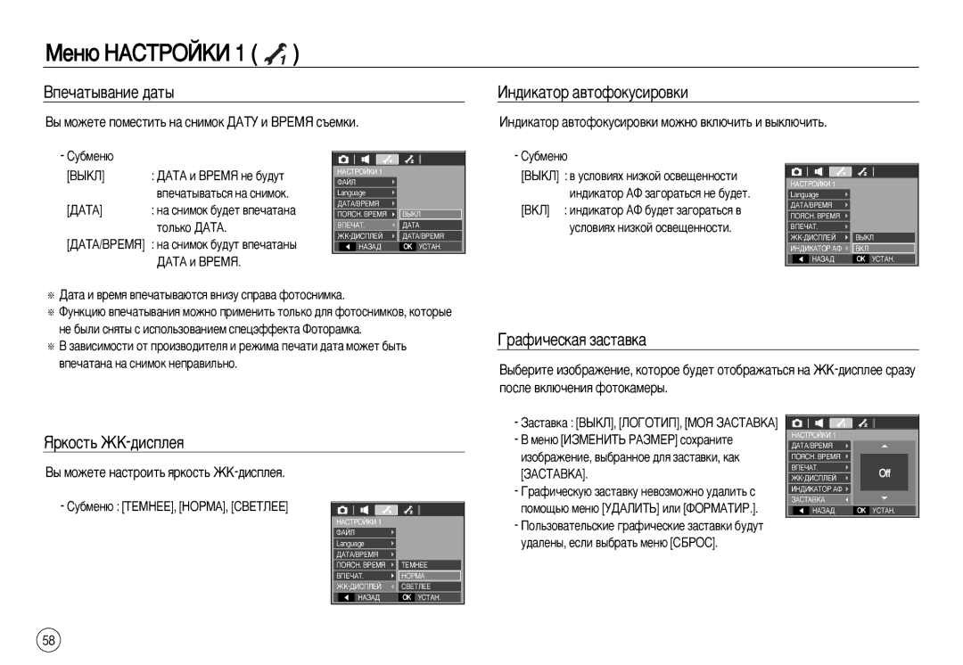 Samsung EC-L83ZZSBB/GB manual Çôâ˜‡Ú˚‚‡Ìëâ ‰‡Ú˚, Àì‰Ëí‡Úó ‡‚Úóùóíûòëó‚Íë, ‡ÙË˜ÂÒÍ‡ﬂ Á‡ÒÚ‡‚Í‡, ÍÓÒÚ¸ Üä-‰ËÒÔÎÂﬂ 