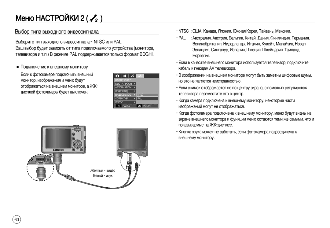 Samsung EC-L83ZZSDA/AS, EC-L83ZZSDA/E3 ˚·Ó ÚËÔ‡ ‚˚ıÓ‰ÌÓ„Ó ‚Ë‰ÂÓÒË„Ì‡Î‡, ˚·ÂËÚÂ ÚËÔ ‚˚ıÓ‰ÌÓ„Ó ‚Ë‰ÂÓÒË„Ì‡Î‡ Ntsc ËÎË PAL 