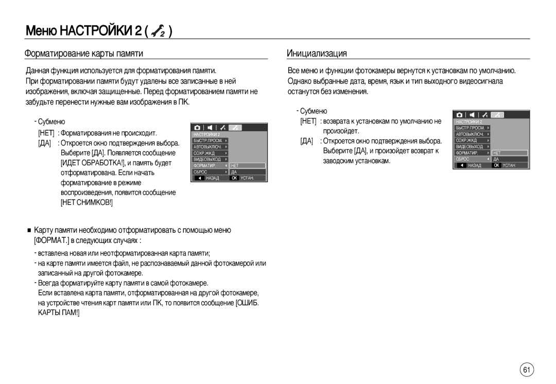 Samsung EC-L83ZZSDA/GB ÎÓÏ‡ÚËÓ‚‡ÌËÂ Í‡Ú˚ Ô‡ÏﬂÚË ÀÌËˆË‡ÎËÁ‡ˆËﬂ, ‡ÌÌ‡ﬂ ÙÛÌÍˆËﬂ ËÒÔÓÎ¸ÁÛÂÚÒﬂ ‰Îﬂ ÙÓÏ‡ÚËÓ‚‡ÌËﬂ Ô‡ÏﬂÚË 