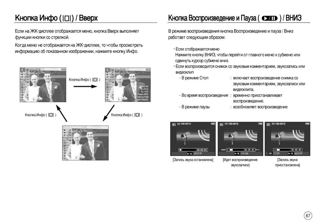 Samsung EC-L83ZZRDB/E1 manual ‚Íî˛˜‡Âú ‚Óòôóëá‚Â‰Âìëâ Òìëïí‡ Òó, ‚Ûíó‚˚Ï Íóïïâìú‡Ëâï, Á‚Ûíóá‡Ôëòë Ëîë, ‚Ë‰Âóíîëô‡ 