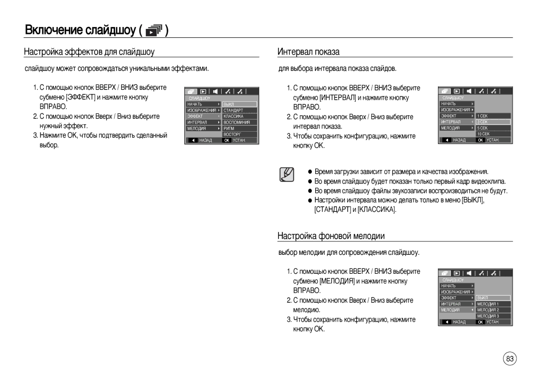 Samsung EC-L83ZZRDB/E2, EC-L83ZZSDA/E3, EC-L83ZZSBA/E2, EC-L83ZZRDA/E2 manual Çíî˛˜Âìëâ Òî‡È‰¯Óû, ‡Òúóèí‡ Ùóìó‚Óè Ïâîó‰Ëë 