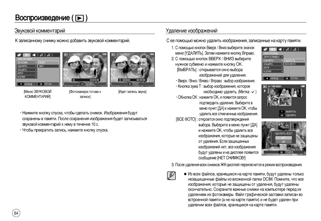 Samsung EC-L83ZZBBA/E3 ‚Ûíó‚Óè Íóïïâìú‡Ëè, ‰‡Îâìëâ Ëáó·‡Êâìëè, ‡ÔËÒ‡ÌÌÓÏÛ Òìëïíû Ïóêìó ‰Ó·‡‚ËÚ¸ Á‚ÛÍÓ‚ÓÈ ÍÓÏÏÂÌÚ‡ËÈ 