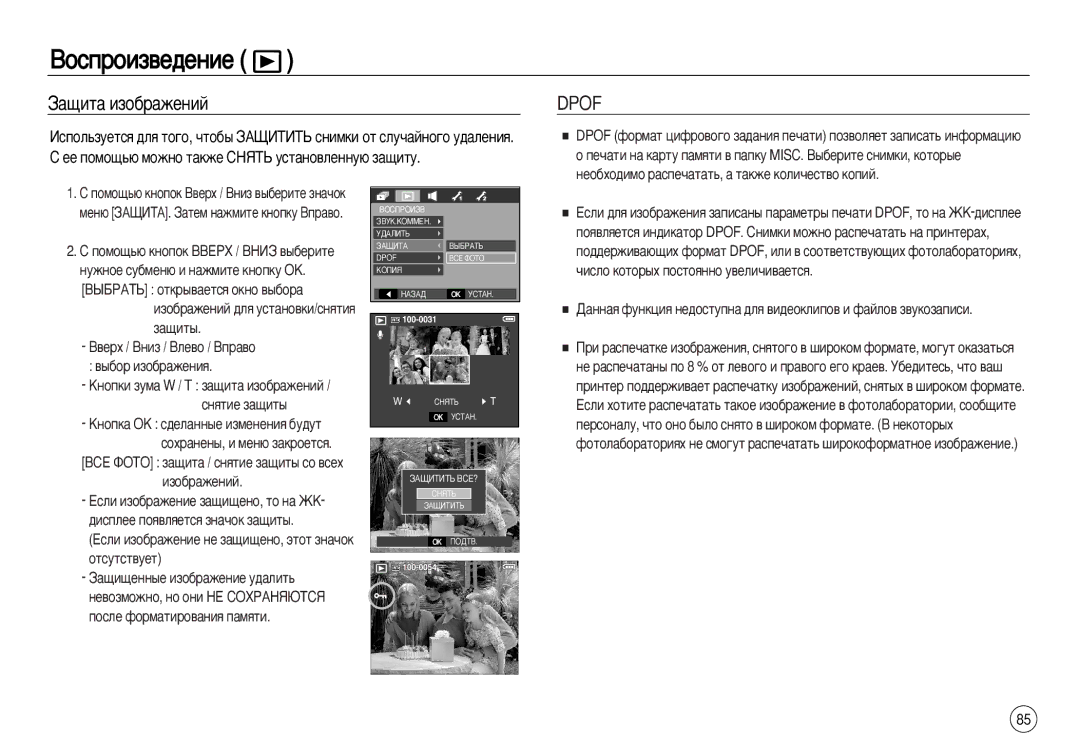 Samsung EC-L83ZZBBA/RU, EC-L83ZZSDA/E3 manual ‡˘Ëú‡ Ëáó·‡Êâìëè, Öòîë ËÁÓ·‡ÊÂÌËÂ ÌÂ Á‡˘Ë˘ÂÌÓ, ˝ÚÓÚ ÁÌ‡˜ÓÍ, Óúòûúòú‚Ûâú 