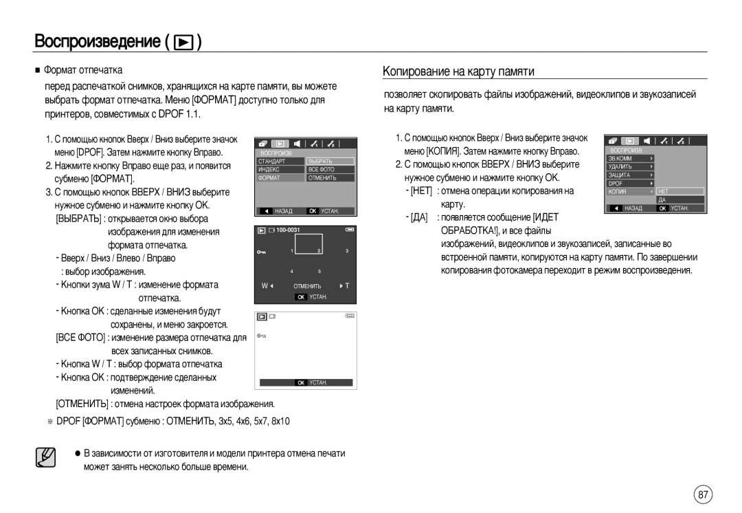 Samsung EC-L83ZZRBA/TR, EC-L83ZZSDA/E3, EC-L83ZZSBA/E2, EC-L83ZZRDA/E2 manual ÄÓÔËÓ‚‡ÌËÂ Ì‡ Í‡ÚÛ Ô‡ÏﬂÚË, Îóï‡Ú Óúôâ˜‡Úí‡ 