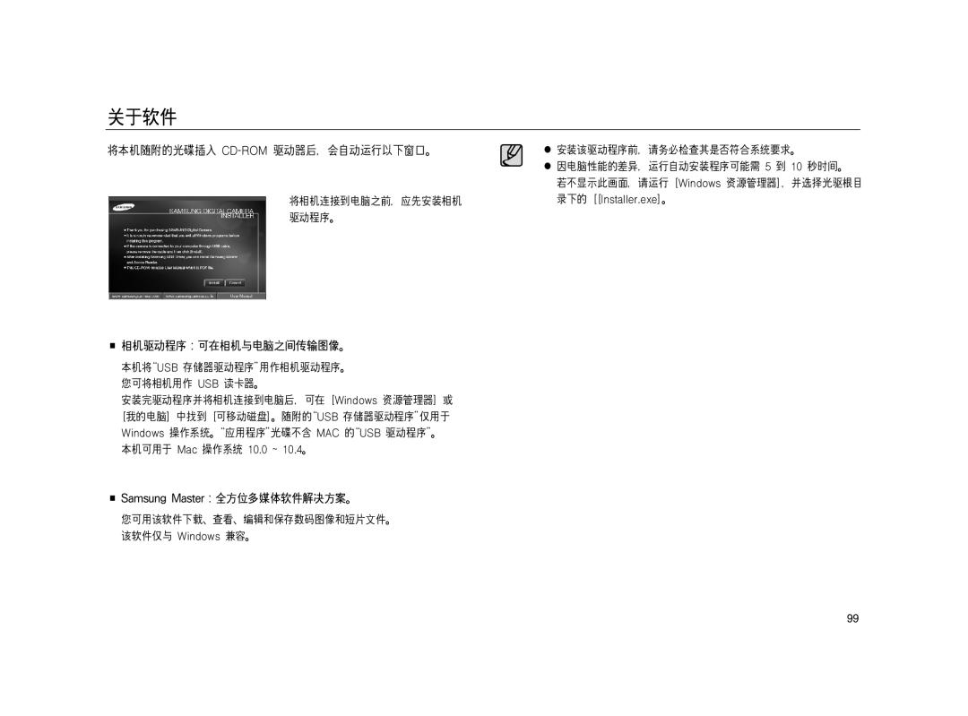 Samsung EC-L83ZZSBB/E1, EC-L83ZZSDA/E3, EC-L83ZZSBA/E2, EC-L83ZZRBA/E1, EC-L83ZZBDA/E3, EC-L83ZZBBB/E1, EC-L83ZZBBA/E2 manual 