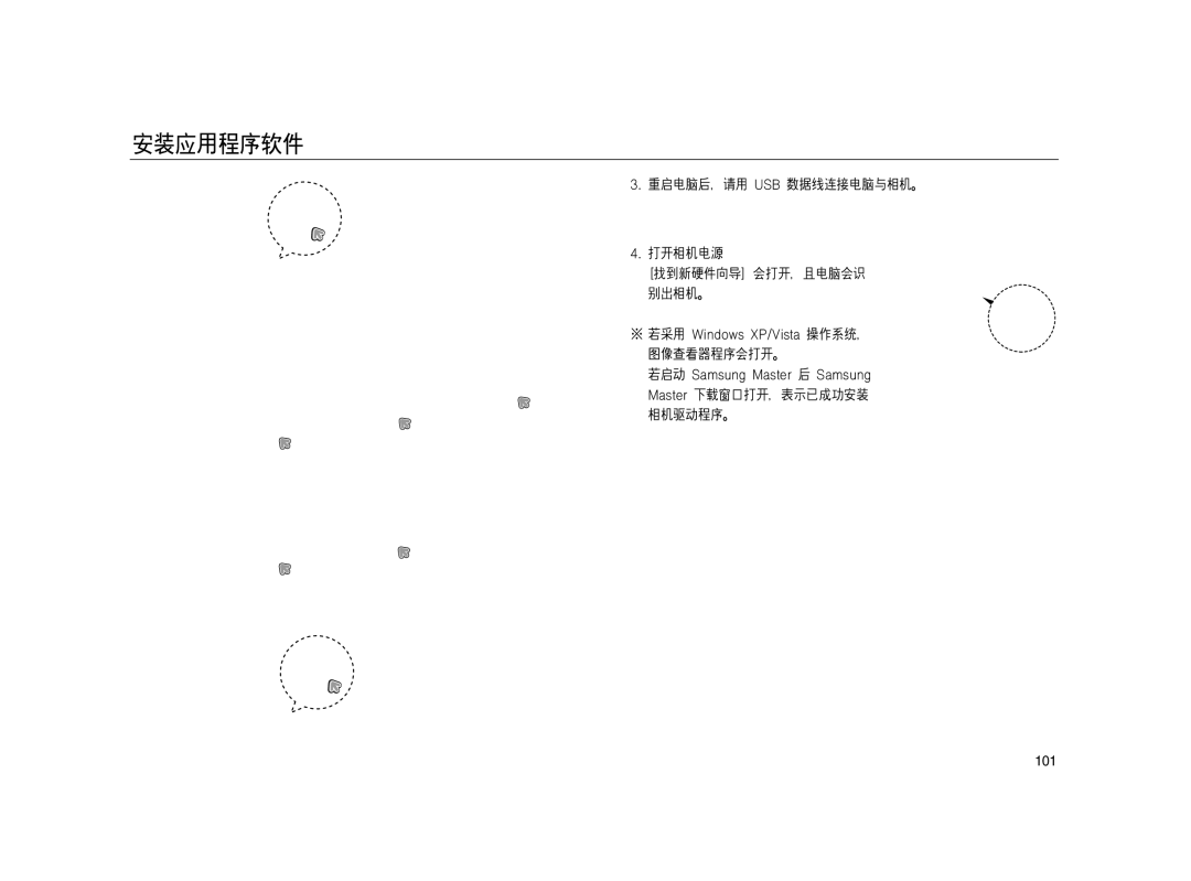 Samsung EC-L83ZZBDA/E3, EC-L83ZZSDA/E3, EC-L83ZZSBA/E2, EC-L83ZZSBB/E1, EC-L83ZZRBA/E1, EC-L83ZZBBB/E1, EC-L83ZZBBA/E2 manual 101 