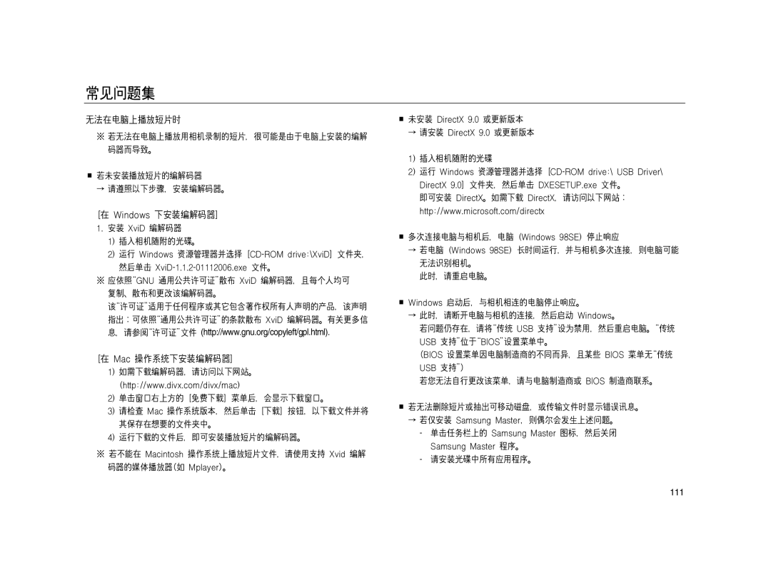 Samsung EC-L83ZZSDA/E3, EC-L83ZZSBA/E2, EC-L83ZZSBB/E1, EC-L83ZZRBA/E1, EC-L83ZZBDA/E3, EC-L83ZZBBB/E1, EC-L83ZZBBA/E2 manual 111 