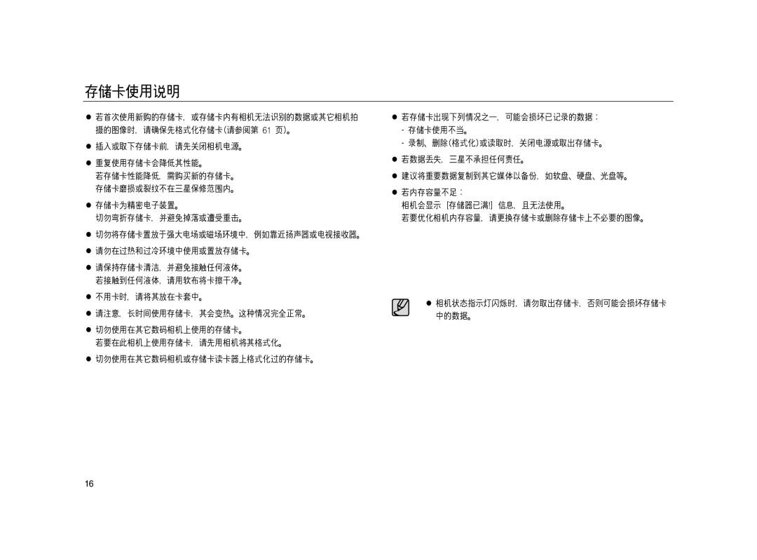 Samsung EC-L83ZZRBA/E1, EC-L83ZZSDA/E3, EC-L83ZZSBA/E2, EC-L83ZZSBB/E1, EC-L83ZZBDA/E3, EC-L83ZZBBB/E1, EC-L83ZZBBA/E2 manual 