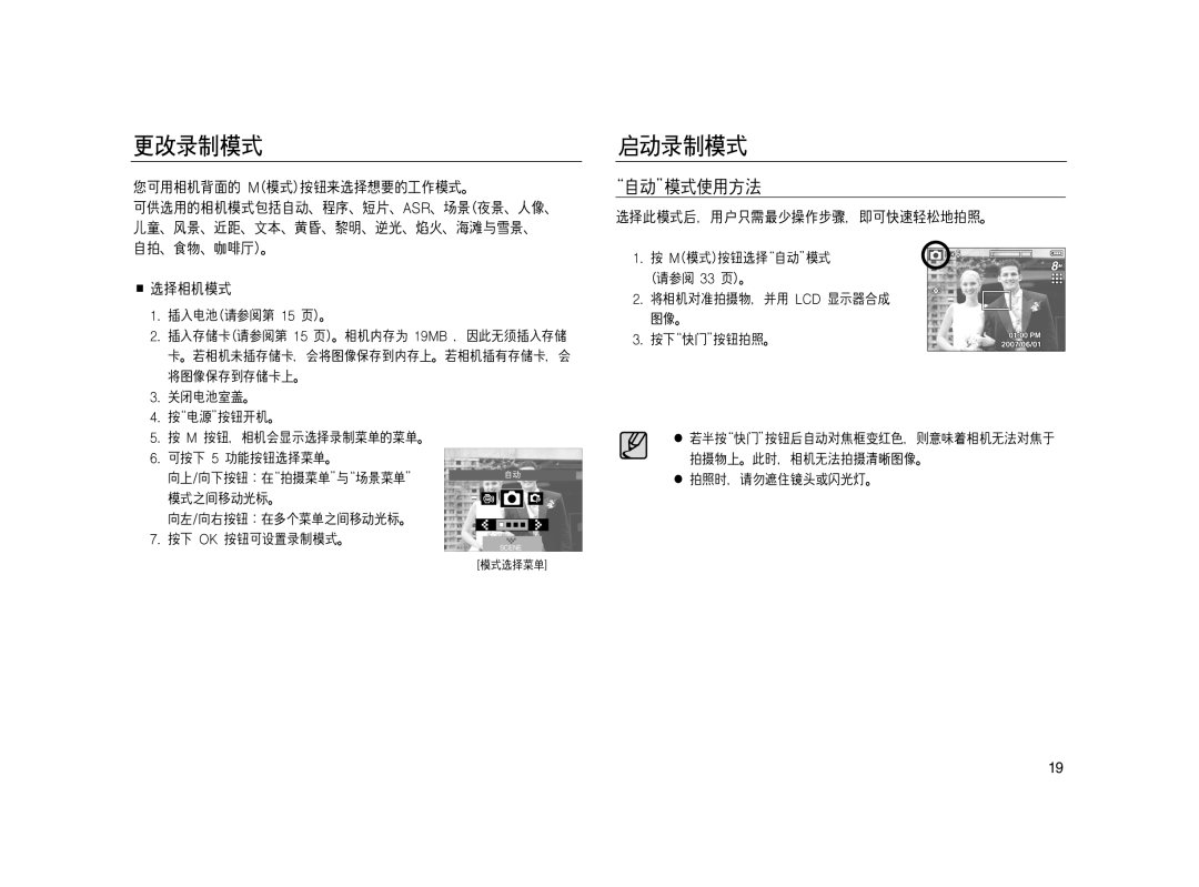 Samsung EC-L83ZZBBA/E2, EC-L83ZZSDA/E3, EC-L83ZZSBA/E2, EC-L83ZZSBB/E1, EC-L83ZZRBA/E1, EC-L83ZZBDA/E3, EC-L83ZZBBB/E1 Scene 