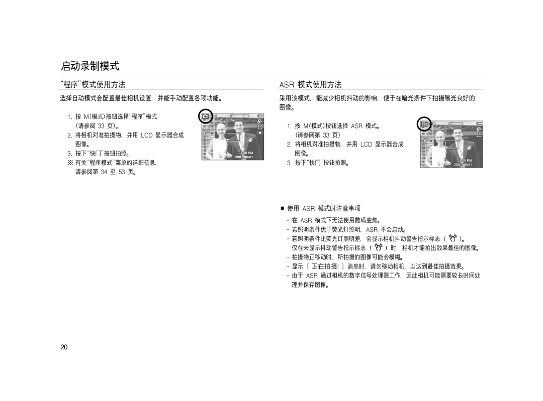 Samsung EC-L83ZZSDA/E3, EC-L83ZZSBA/E2, EC-L83ZZSBB/E1, EC-L83ZZRBA/E1, EC-L83ZZBDA/E3, EC-L83ZZBBB/E1, EC-L83ZZBBA/E2 manual 