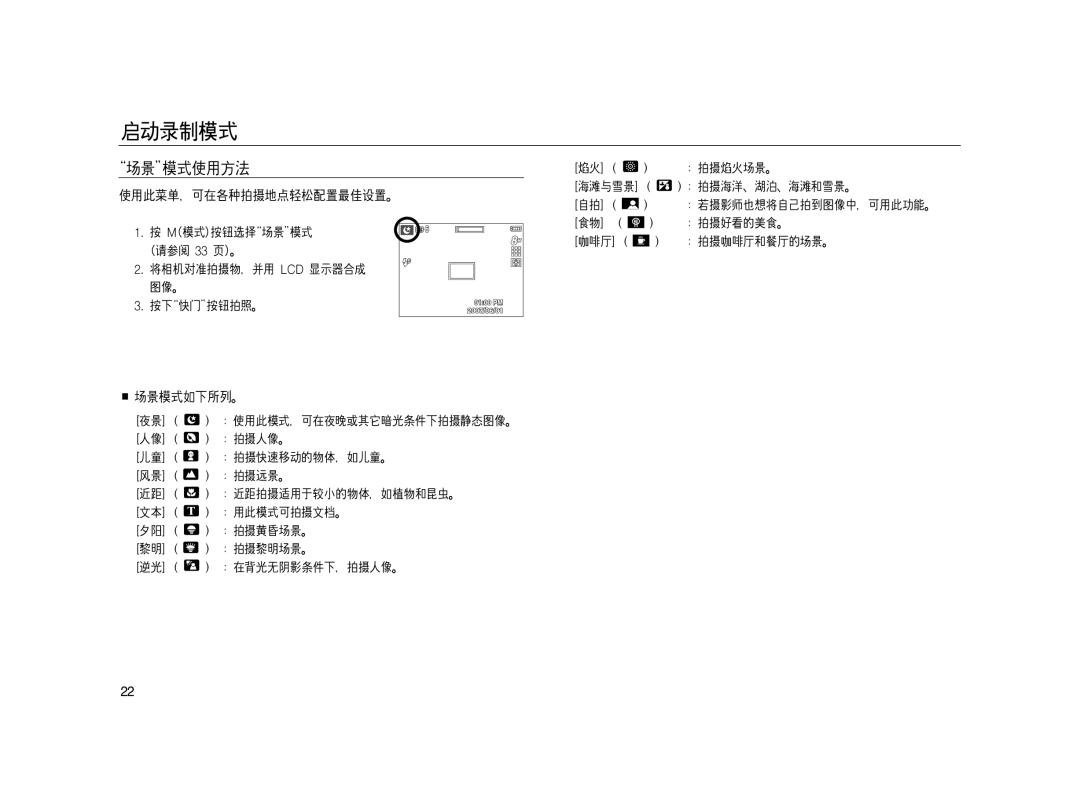 Samsung EC-L83ZZSBB/E1, EC-L83ZZSDA/E3, EC-L83ZZSBA/E2, EC-L83ZZRBA/E1, EC-L83ZZBDA/E3, EC-L83ZZBBB/E1, EC-L83ZZBBA/E2 manual 