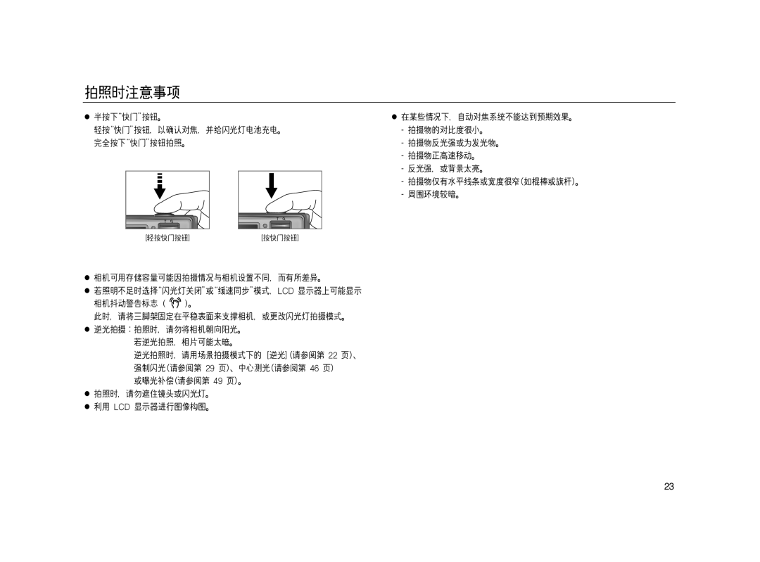 Samsung EC-L83ZZRBA/E1, EC-L83ZZSDA/E3, EC-L83ZZSBA/E2, EC-L83ZZSBB/E1, EC-L83ZZBDA/E3, EC-L83ZZBBB/E1, EC-L83ZZBBA/E2 manual 