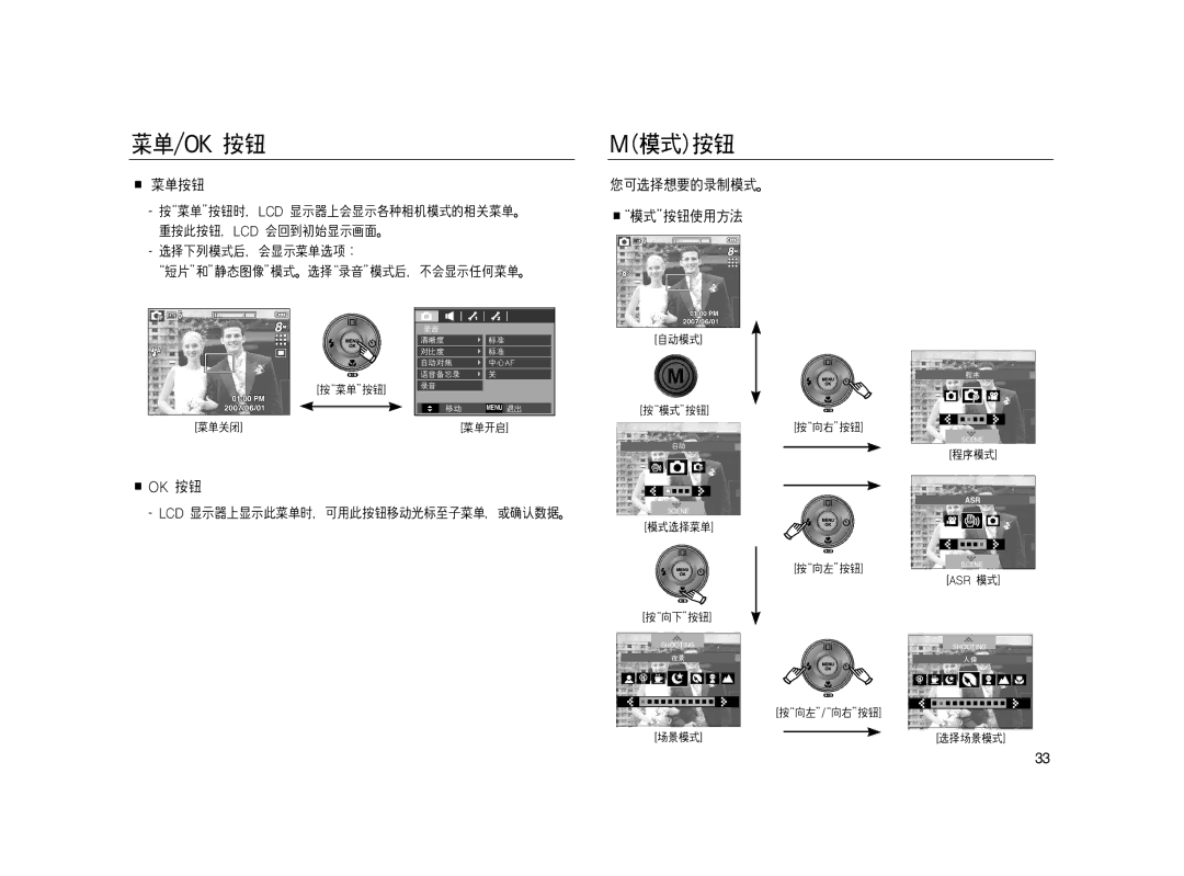 Samsung EC-L83ZZBBA/E2, EC-L83ZZSDA/E3, EC-L83ZZSBA/E2, EC-L83ZZSBB/E1, EC-L83ZZRBA/E1, EC-L83ZZBDA/E3, EC-L83ZZBBB/E1 Menu 