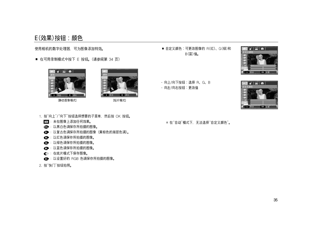 Samsung EC-L83ZZSBA/E2, EC-L83ZZSDA/E3, EC-L83ZZSBB/E1, EC-L83ZZRBA/E1, EC-L83ZZBDA/E3, EC-L83ZZBBB/E1, EC-L83ZZBBA/E2 manual 