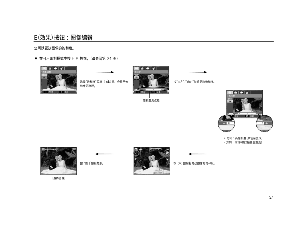 Samsung EC-L83ZZRBA/E1, EC-L83ZZSDA/E3, EC-L83ZZSBA/E2, EC-L83ZZSBB/E1, EC-L83ZZBDA/E3, EC-L83ZZBBB/E1, EC-L83ZZBBA/E2 manual 