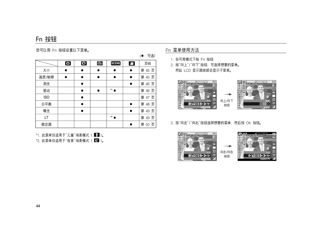 Samsung EC-L83ZZRBA/E1, EC-L83ZZSDA/E3, EC-L83ZZSBA/E2, EC-L83ZZSBB/E1, EC-L83ZZBDA/E3, EC-L83ZZBBB/E1 manual 3264X2448 