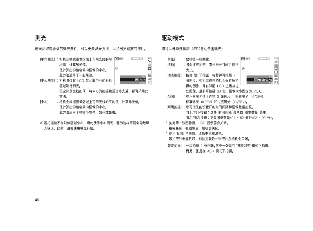 Samsung EC-L83ZZBBB/E1, EC-L83ZZSDA/E3, EC-L83ZZSBA/E2, EC-L83ZZSBB/E1, EC-L83ZZRBA/E1, EC-L83ZZBDA/E3, EC-L83ZZBBA/E2 manual 