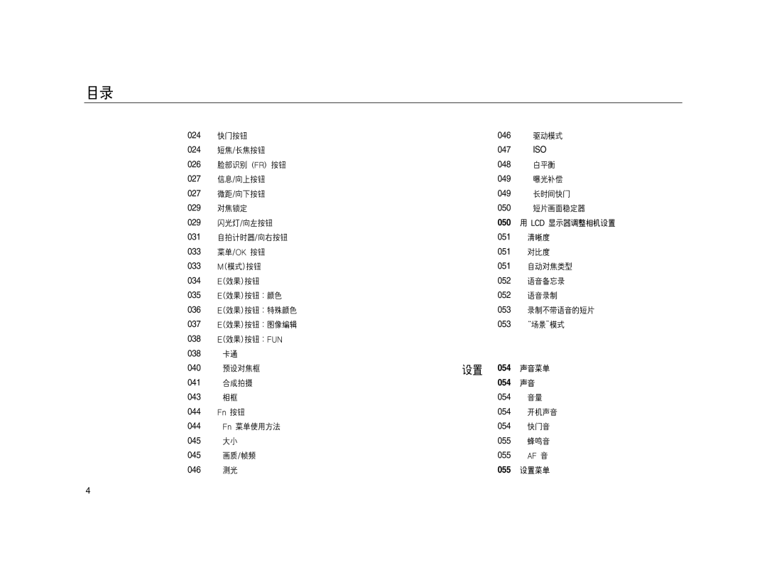 Samsung EC-L83ZZBBB/E1, EC-L83ZZSDA/E3, EC-L83ZZSBA/E2, EC-L83ZZSBB/E1, EC-L83ZZRBA/E1, EC-L83ZZBDA/E3, EC-L83ZZBBA/E2 manual 050 