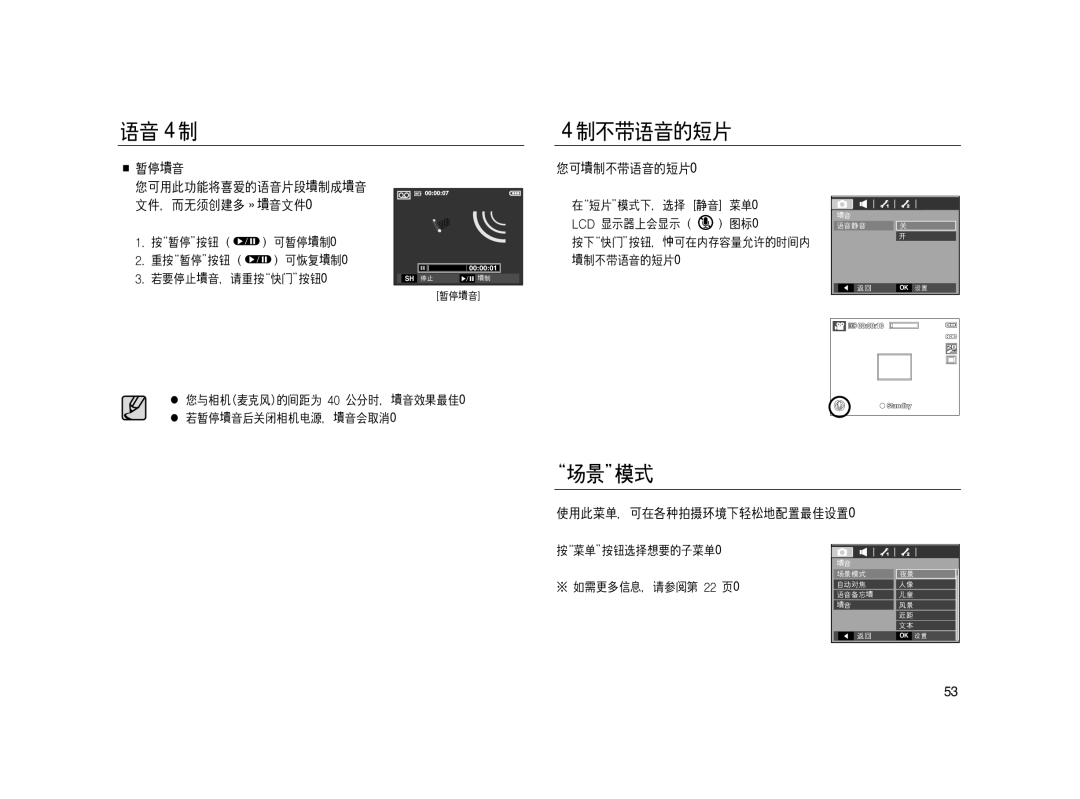 Samsung EC-L83ZZBBB/E1, EC-L83ZZSDA/E3, EC-L83ZZSBA/E2, EC-L83ZZSBB/E1, EC-L83ZZRBA/E1, EC-L83ZZBDA/E3, EC-L83ZZBBA/E2 manual 