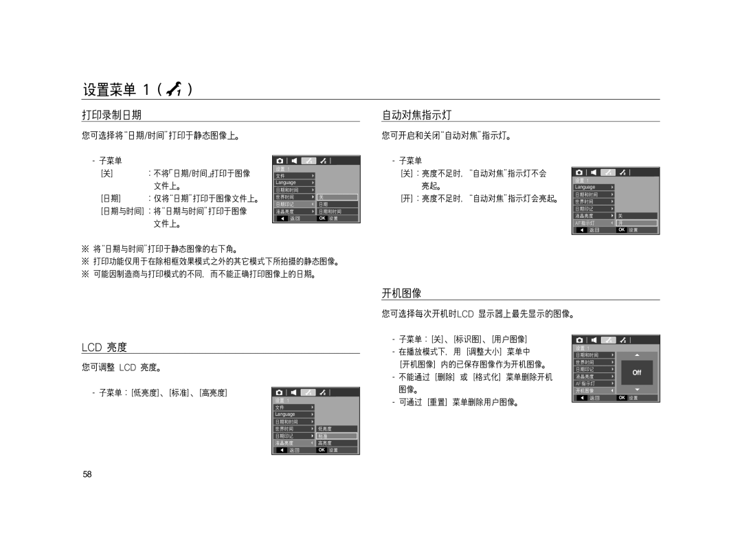 Samsung EC-L83ZZRBA/E1, EC-L83ZZSDA/E3, EC-L83ZZSBA/E2, EC-L83ZZSBB/E1, EC-L83ZZBDA/E3, EC-L83ZZBBB/E1, EC-L83ZZBBA/E2 manual Off 