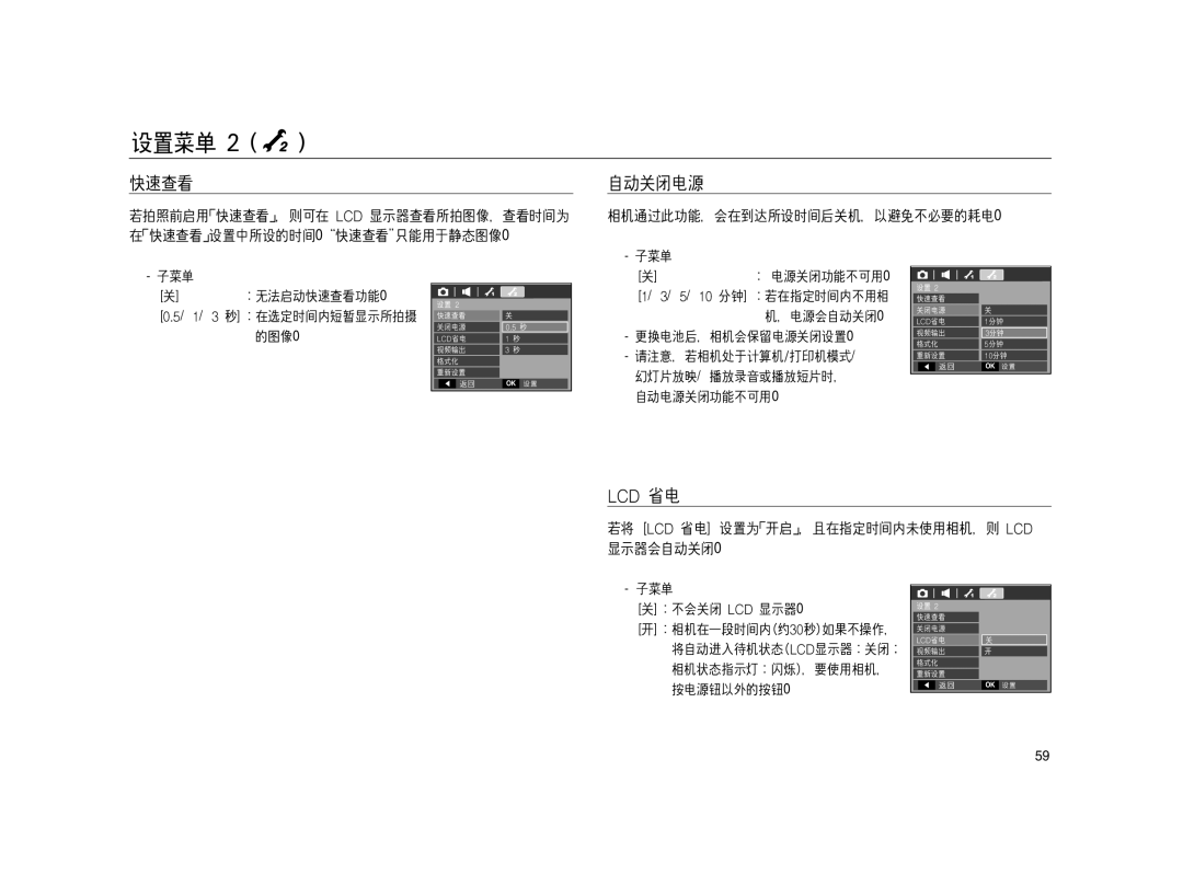 Samsung EC-L83ZZBDA/E3, EC-L83ZZSDA/E3, EC-L83ZZSBA/E2, EC-L83ZZSBB/E1, EC-L83ZZRBA/E1, EC-L83ZZBBB/E1, EC-L83ZZBBA/E2 manual 