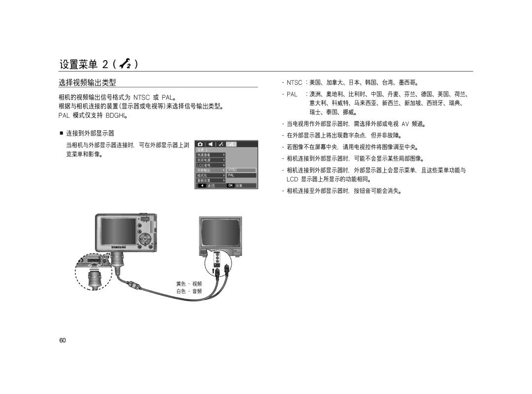 Samsung EC-L83ZZBBB/E1, EC-L83ZZSDA/E3, EC-L83ZZSBA/E2, EC-L83ZZSBB/E1, EC-L83ZZRBA/E1, EC-L83ZZBDA/E3, EC-L83ZZBBA/E2 Ntsc PAL 